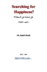 تحميل كتاب Searching for Happiness PDF Saleh ibn Abdul Aziz ibn Uthman Sindi