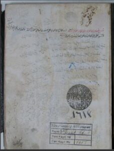 تحميل كتاب الفيض الرباني والعطايا الصمداني في التصوف 1613 PDF