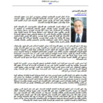 تحميل كتاب الإسلام الإنساني مقالة في جريدة الجريدة PDF حسن حنفي