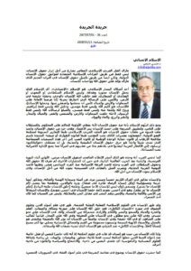 تحميل كتاب الإسلام الإنساني مقالة في جريدة الجريدة PDF حسن حنفي