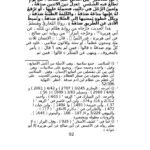 تحميل كتاب الحديث السادس والعشرون من كتاب جامع العلوم والحكم لابن رجب الحنبلي PDF