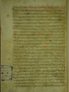 تحميل كتاب الارشادات الي بيان الاسماء المبهمات PDF محي الدين ابو زكريا يحي بن شرف بن مري بن حسن النووي