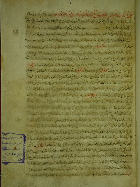 تحميل كتاب الارشادات الي بيان الاسماء المبهمات PDF محي الدين ابو زكريا يحي بن شرف بن مري بن حسن النووي