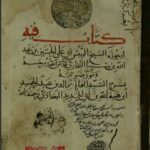تحميل كتاب ارجوزة في الكلام 2176 PDF