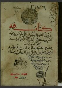 تحميل كتاب ارجوزة في الكلام 2176 PDF