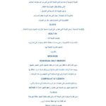 تحميل كتاب اللوحة الأم وأعطالها PDF