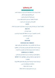 تحميل كتاب اللوحة الأم وأعطالها PDF