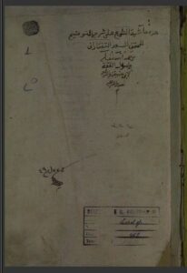 تحميل كتاب التلويح في كشف حقائق التنقيح 462 PDF