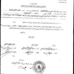 تحميل كتاب اعتراضات الدماميني النحوية والصرفية على أبي حيان في كتابه تعليق الفرائد على تسهيل الفوائد PDF وداد بنت أحمد بن عبد الله القحطاني