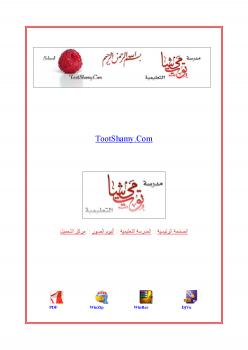 تحميل كتاب إستيقظ وعش PDF دوروثى براند
