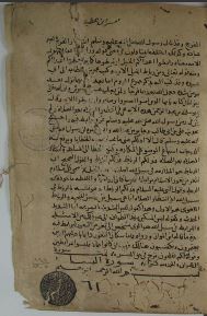 تحميل كتاب المحرر الوجيز في تفسير الكتاب العزيز 61 PDF