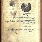 تحميل كتاب الأشباه والنظائر PDF ابن حزم