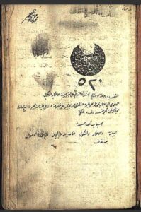 تحميل كتاب الأشباه والنظائر PDF ابن حزم