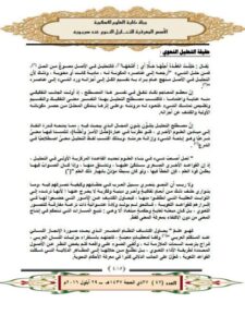 تحميل كتاب الأسس المعرفية للتحليل النحوي عند سيبويه PDF