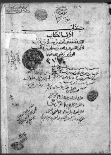 تحميل كتاب ادب الكاتب 3770 PDF