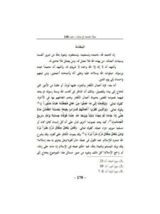 تحميل كتاب أعمال الكفار والجزاء عليها لمحمد باكريم محمد باعبد الله PDF