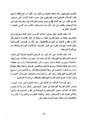 تحميل كتاب Byzantines And Arabs البيزنطيون والعرب ل عمر يحيى محمد PDF