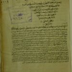 تحميل كتاب الصاق عواز الهوسي بمن لم يفهم الاضطراب في حديث البسملة عن انس PDF ابو العباس شهاب الدين احمد بن محمد بن محمد بن علي بن حجر الهيتمي