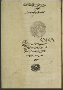 تحميل كتاب الفرائد البهائية في القواعد الحسابية 2729 PDF