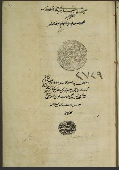 تحميل كتاب الفرائد البهائية في القواعد الحسابية 2729 PDF