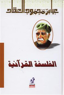 تحميل كتاب الإمام أبو حنيفة السيرة المصورة لطارق السويدان PDF