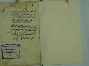 تحميل كتاب السلم المنورق (ارجوزة في نظم ايساغوجي) لعبد الرحمن بن محمد بن محمد الأخضري (الصدر) PDF