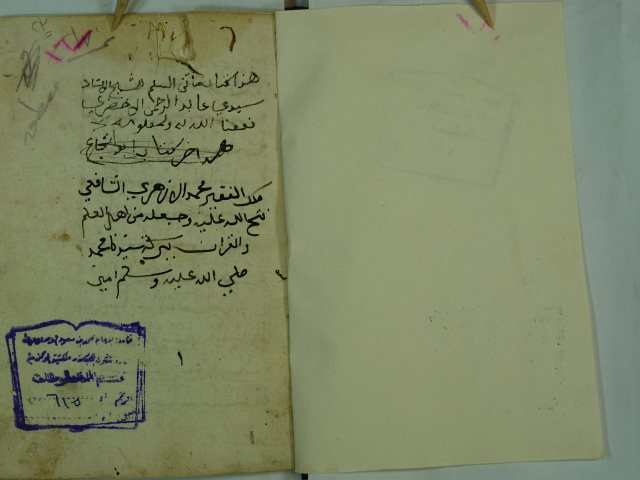 تحميل كتاب السلم المنورق (ارجوزة في نظم ايساغوجي) لعبد الرحمن بن محمد بن محمد الأخضري (الصدر) PDF