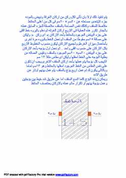 تحميل كتاب الاوتار PDF