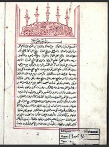 تحميل كتاب اصلاح الوقاية المسمى بالايضاح 537 PDF