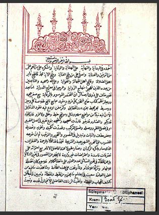 تحميل كتاب اصلاح الوقاية المسمى بالايضاح 537 PDF