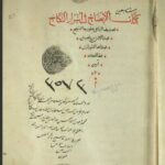 تحميل كتاب الايضاح في اسرار النكاح في الطب 3573C PDF