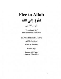 تحميل كتاب ففروا إلى الله PDF أبو ذر القلموني