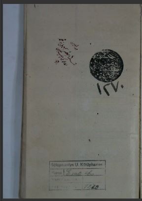 تحميل كتاب الإستبصار فيما يدرك بالأبصار 1270 PDF