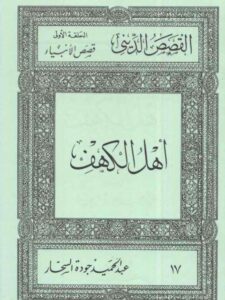 تحميل كتاب المخبر الخاص ومدى شرعية الاستعانة به في كشف الجريمة – للمكتبة الشاملة ل عادل عبد العال خراشي PDF بدون نقص