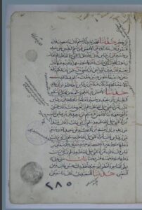 تحميل كتاب إتحاف الخيرة بزوائد المسانيد العشرة 285 PDF