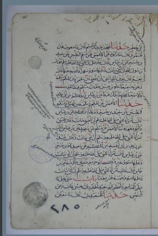 تحميل كتاب إتحاف الخيرة بزوائد المسانيد العشرة 285 PDF