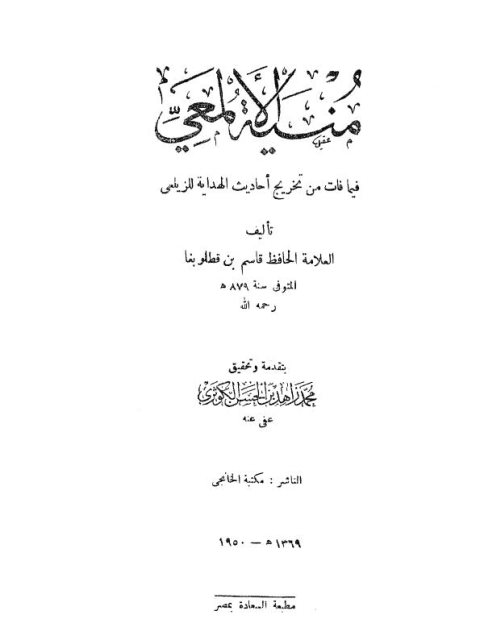 تحميل كتاب التوثيق لدى فقهاء المذهب المالكي بإفريقيا والأندلس من الفتح الإسلامي إلى القرن الرابع الهجري PDF عبد اللطيف الشيخ