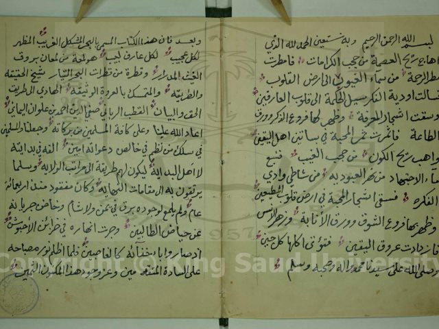 تحميل كتاب البحر المشكل الغريب PDF