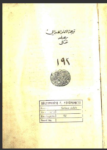 تحميل كتاب المغنى عن حل الاسفار في الاسفار 192 PDF