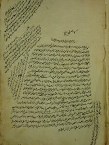 تحميل كتاب العدة حاشية شرح العمدة ج2 PDF بدر الدين محمد بن اسماعيل ابن صلاح الكحلاني المعروف بالأمير