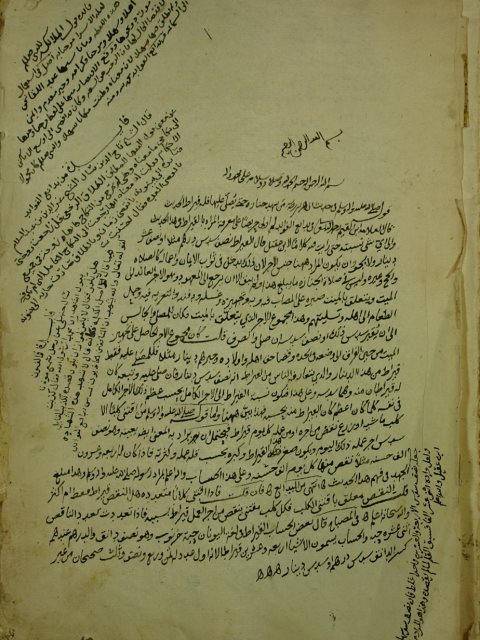 تحميل كتاب العدة حاشية شرح العمدة ج2 PDF بدر الدين محمد بن اسماعيل ابن صلاح الكحلاني المعروف بالأمير