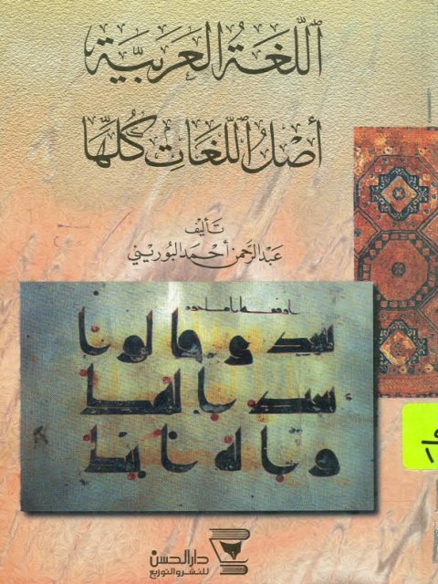 تحميل كتاب أقبلت يارمضان PDF عائض القرني بدون تشويه