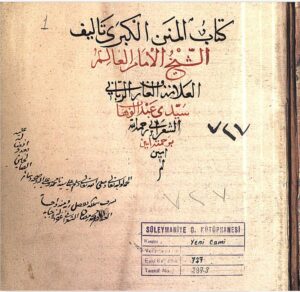 تحميل كتاب المنن الكبرى 727 PDF