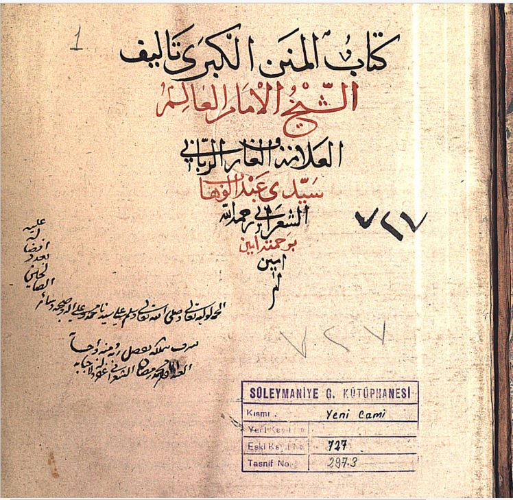 تحميل كتاب المنن الكبرى 727 PDF
