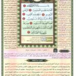تحميل كتاب التفسير الموضوعي للحافظ المتقن مع أسباب النزول وشرح المفردات ملون حراء للطباعة والنشر PDF