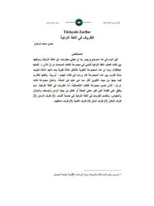 تحميل كتاب الظروف في اللغة التركية PDF حسن محمد فرحان