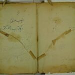 تحميل كتاب الحصن الحصين من كلام سيد المرسلين PDF شمس الدين محمد بن محمد بن الجزري