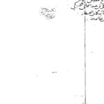 تحميل كتاب إختصار إبراز الحكم في حديث رفع القلم لتقي الدين السبكي (مخطوطة) علي بن عبد الكافي السبكي PDF