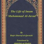 تحميل كتاب The Life of Imam Muhammad Al-Jawad PDF Baqir Sharif al-Qarashi