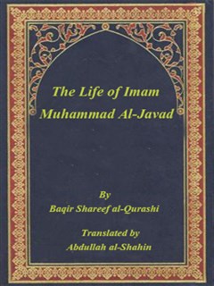 تحميل كتاب The Life of Imam Muhammad Al-Jawad PDF Baqir Sharif al-Qarashi